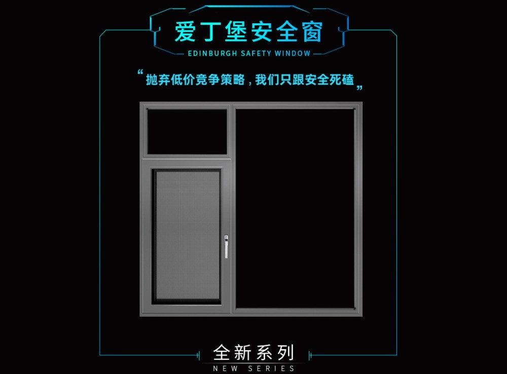 安柏瑞别墅门窗